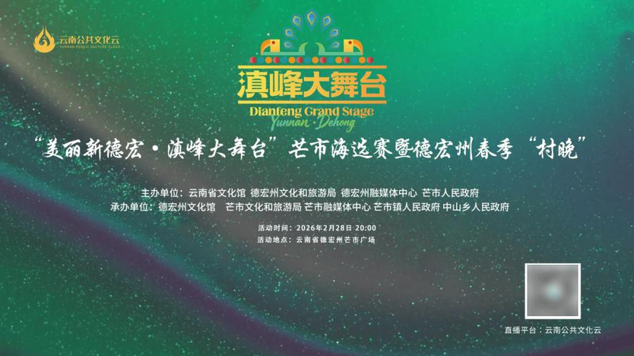 德宏电视台在线直播