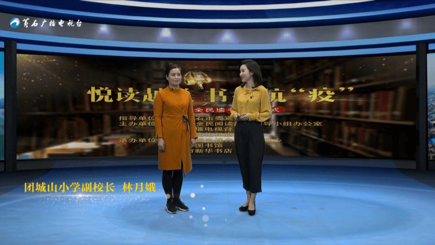 黄石电视台直播回放