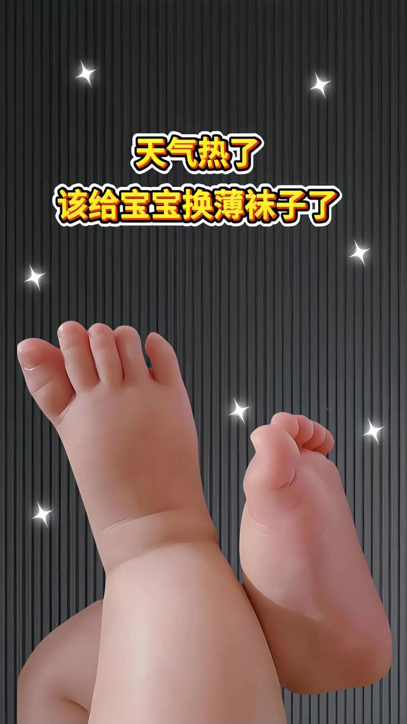 抖音寄用小孩的脚印