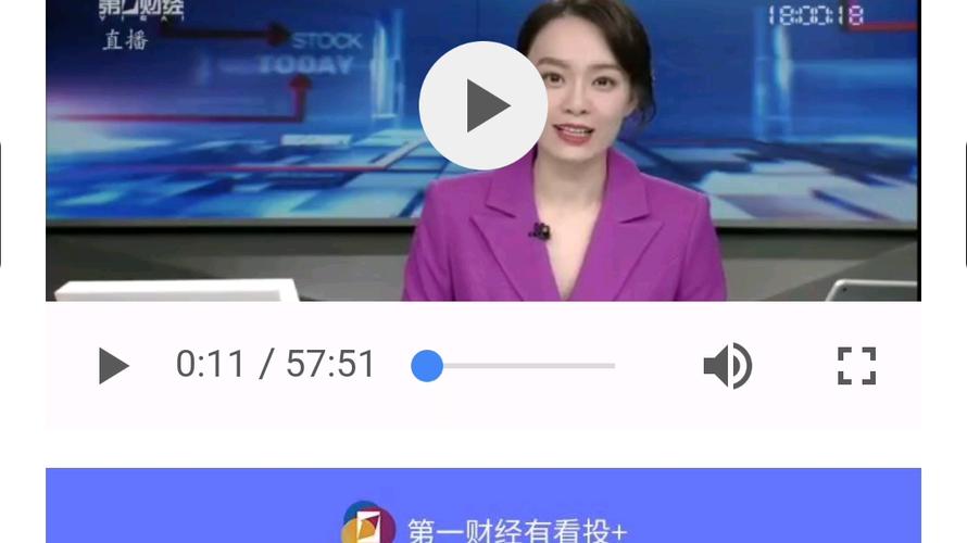 一财网第一财经直播