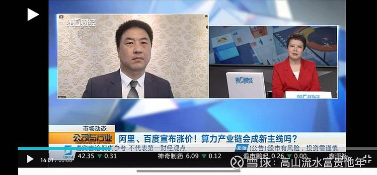 一财网第一财经直播