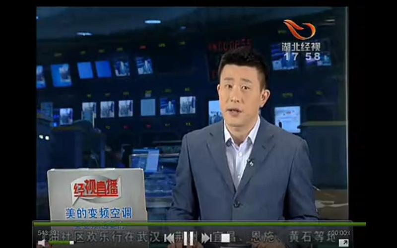 湖北电视台经视直播