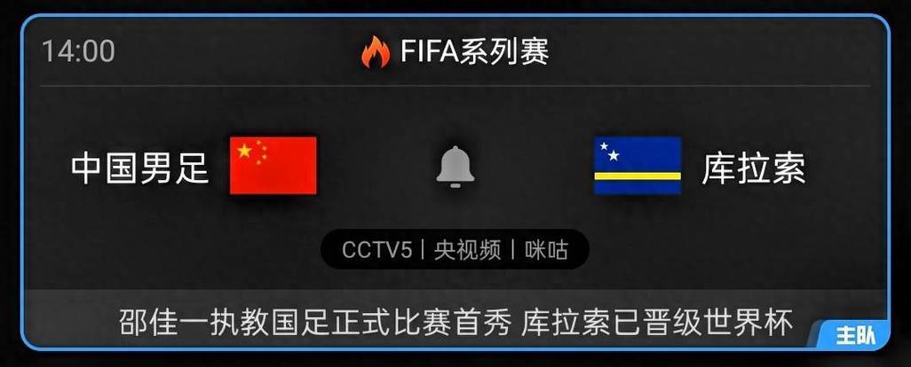 直播世界杯的电视台