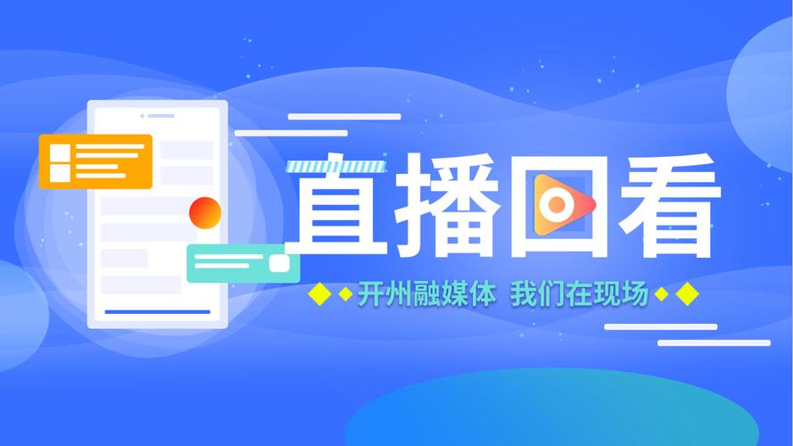 济源电视台直播回放