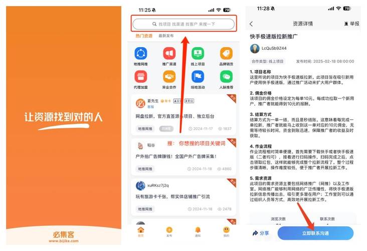快手官方靠什么盈利