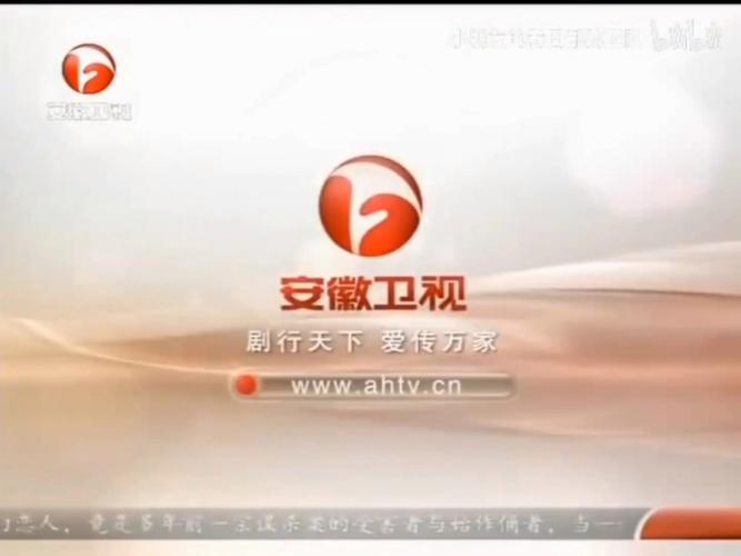 安庆电视台在线直播