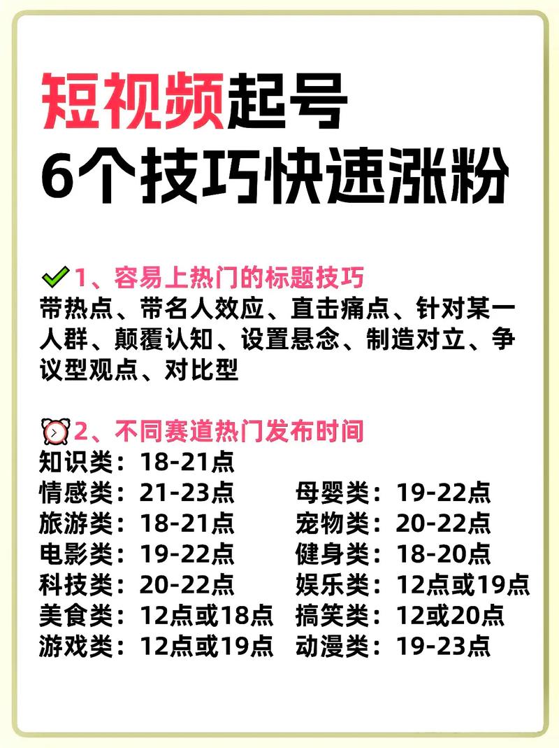 快手如何计算粉丝数