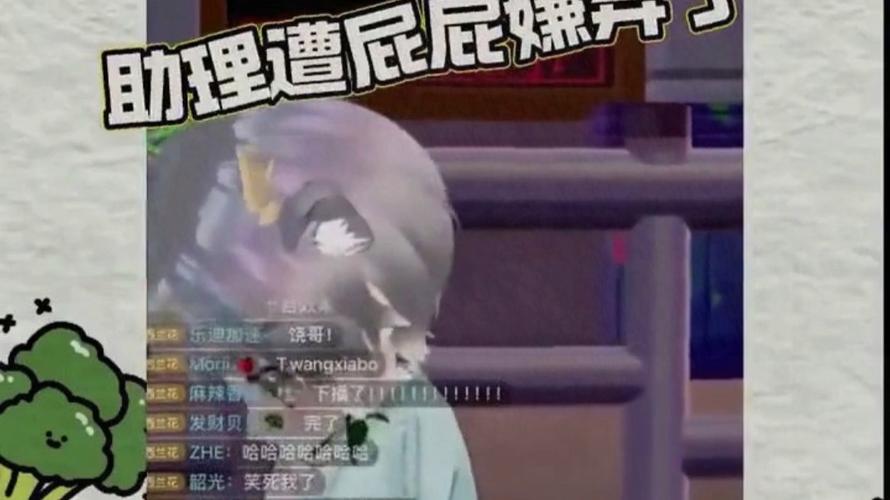 主播直播忘关摄像头