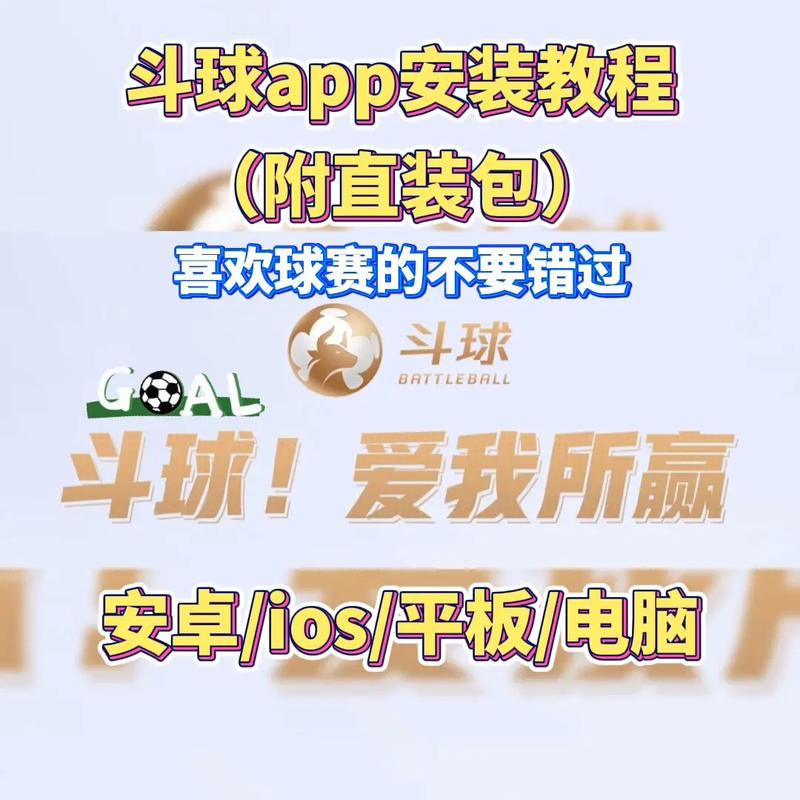 球球大作战斗鱼直播