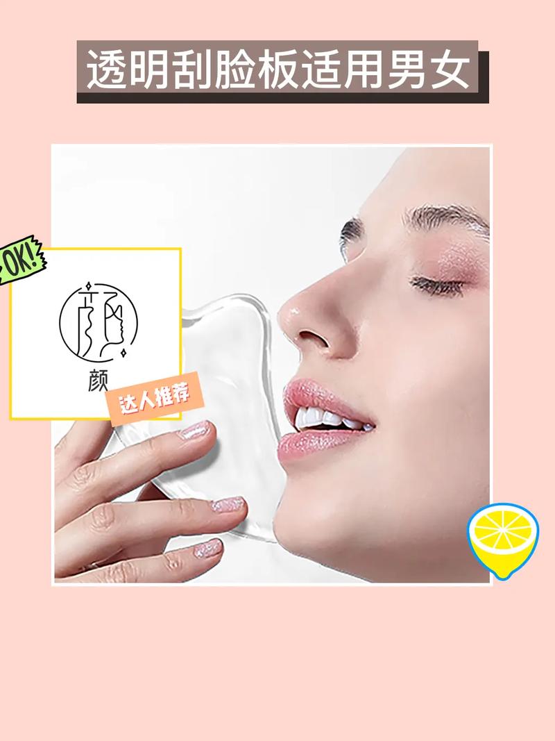 抖音刮脸水晶怎么用