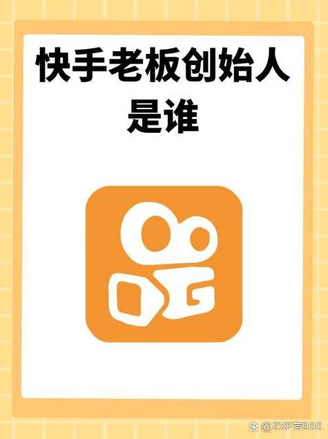 yy快手老板是谁人