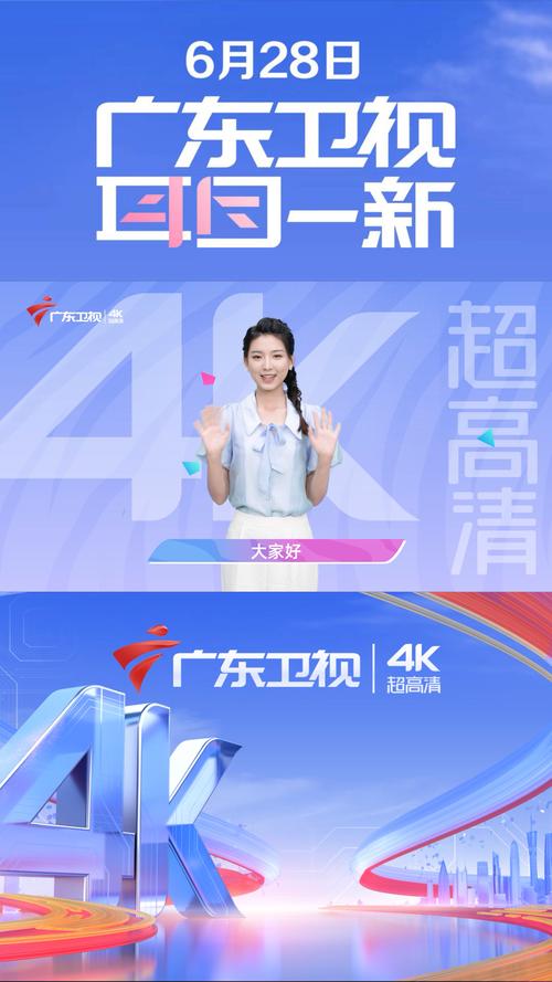 珠江电视台直播软件