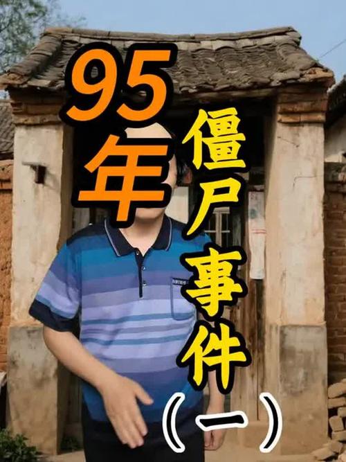 成都僵尸男快手封号