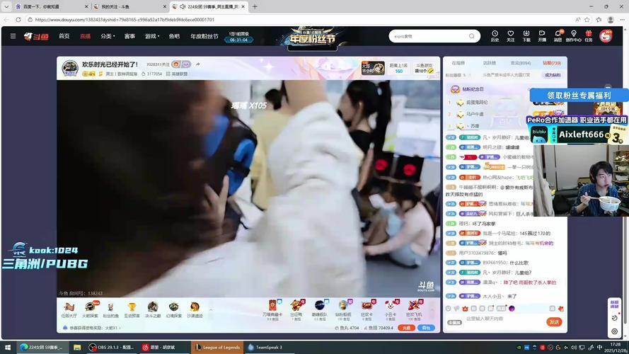 斗鱼直播串流码在哪