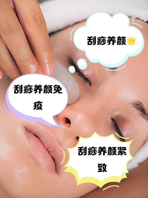 抖音小视频面部刮痧