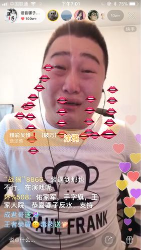 快手mc老迷糊照片