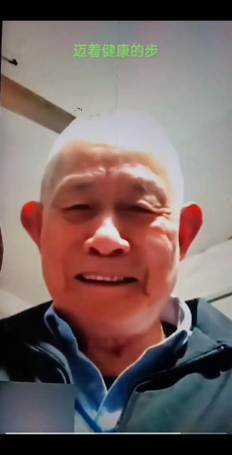 快手上那个临沂老头