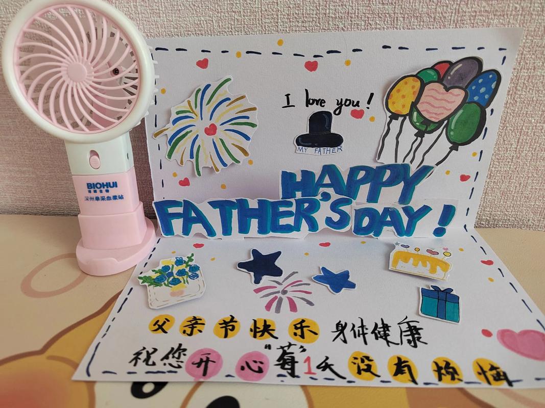 抖音父亲节贺卡方法