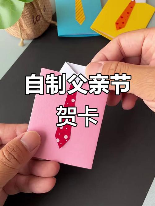 抖音父亲节贺卡方法