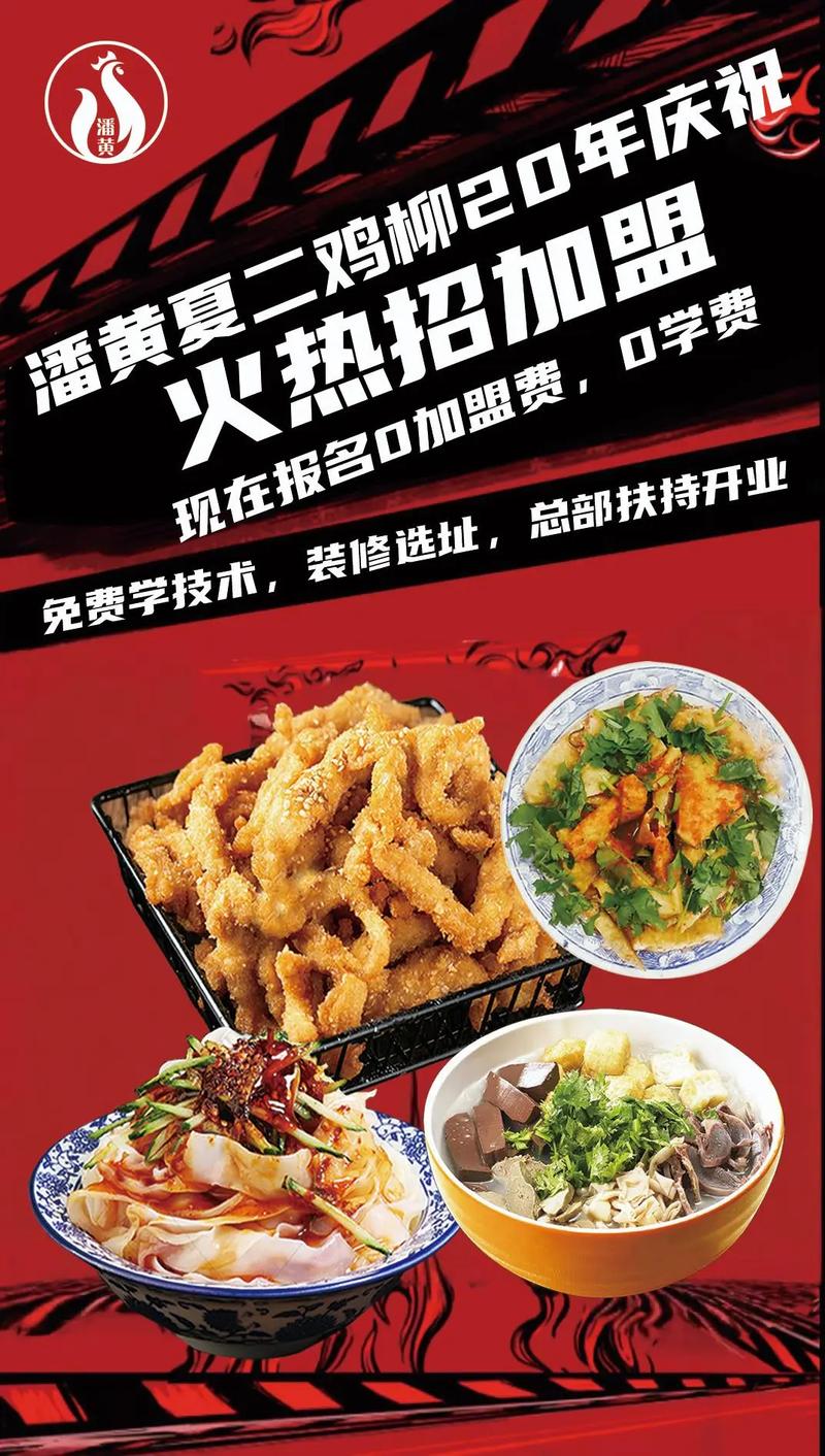 抖音小吃加盟靠谱吗