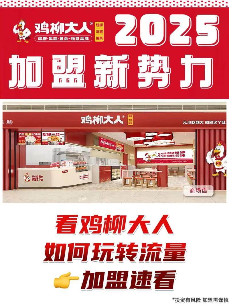 抖音小吃加盟靠谱吗