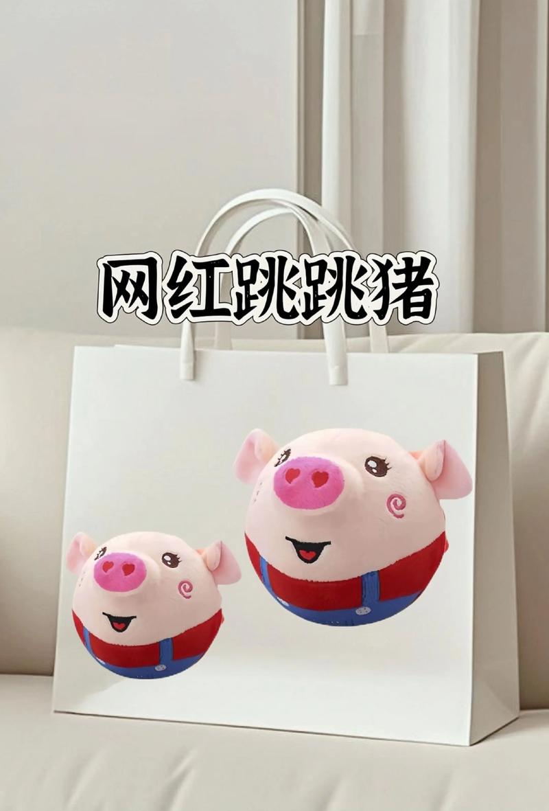 抖音同款跳跳猪视频