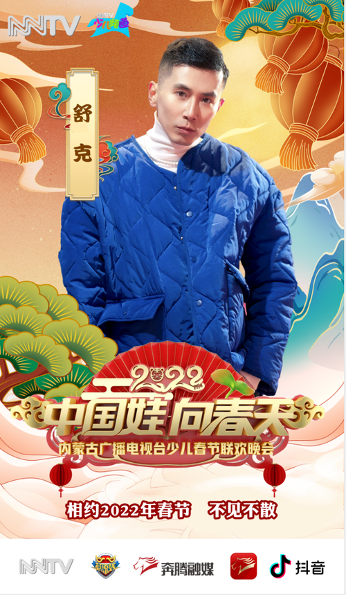 内蒙古农牧频道直播