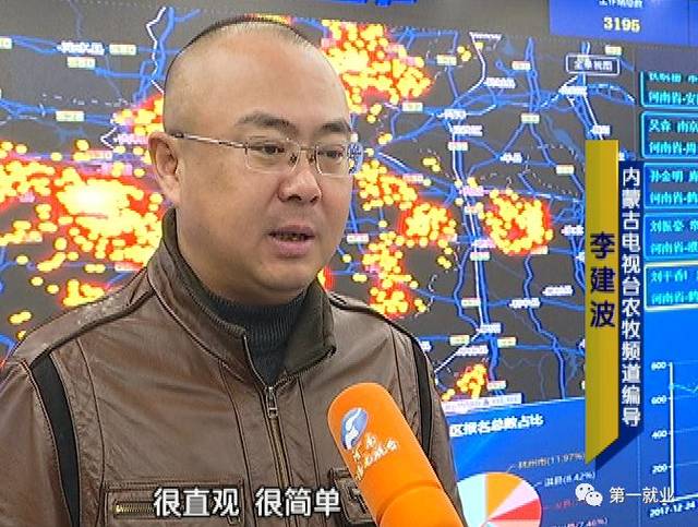 内蒙古农牧频道直播