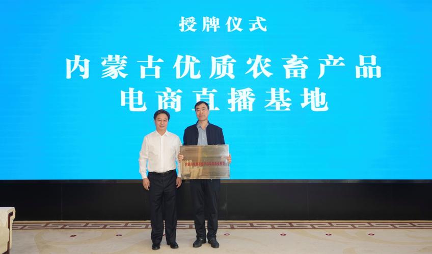 内蒙古农牧频道直播
