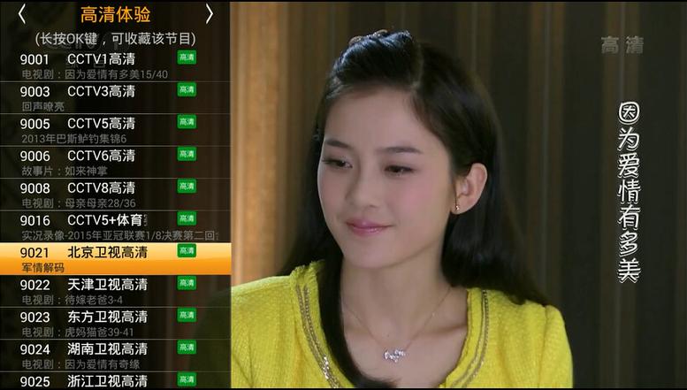 hdp直播下载安装