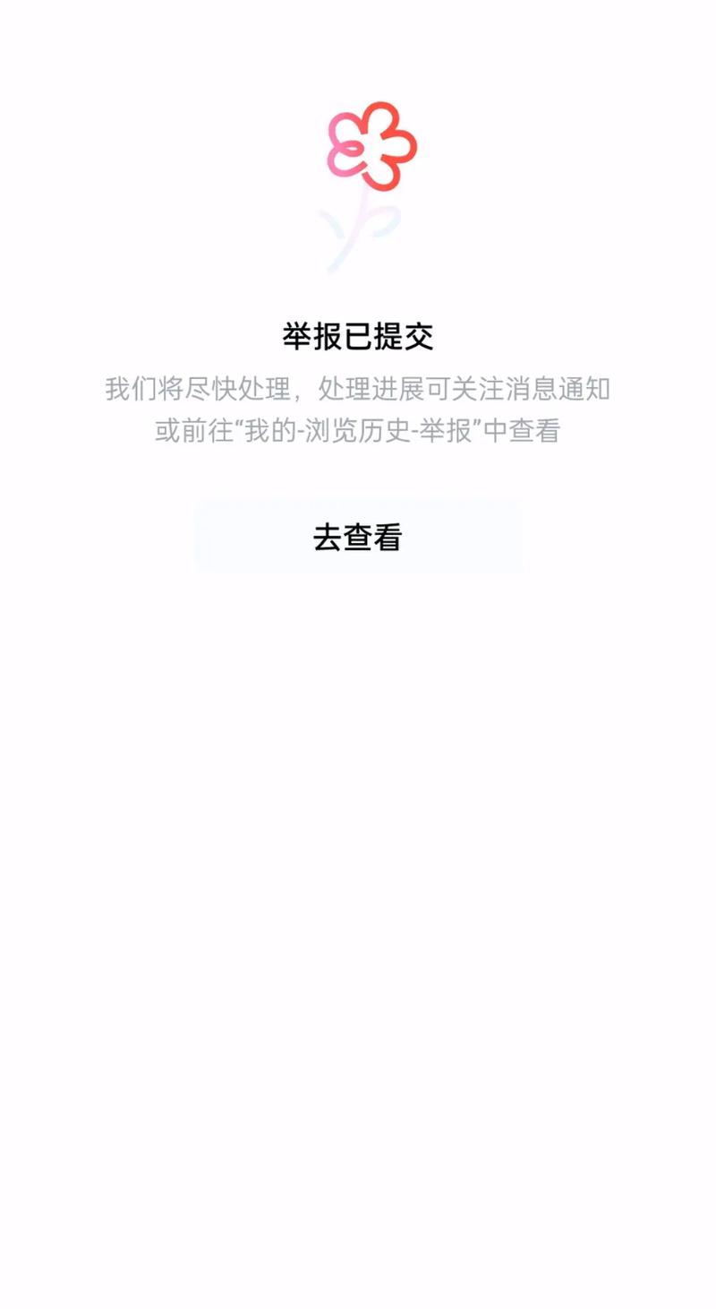 快手可以恶意举报吗