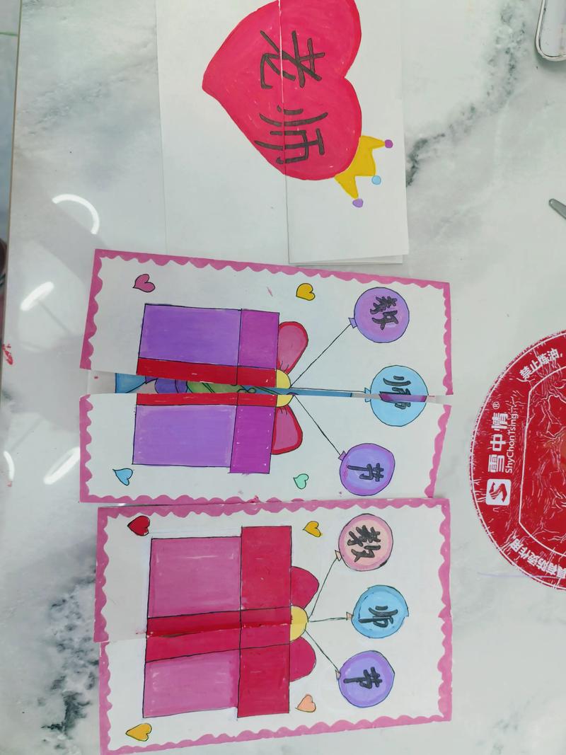 抖音自制教师节卡片