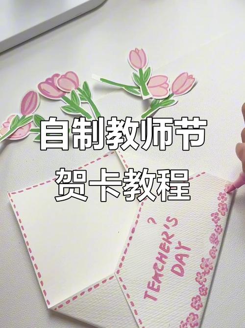 抖音自制教师节卡片