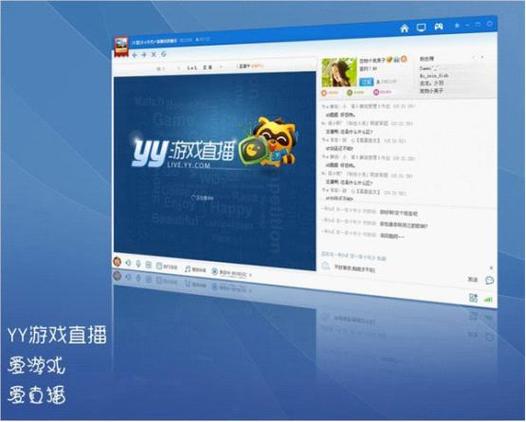 yy游戏直播怎么开