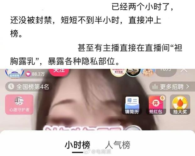 为什么快手不能直播