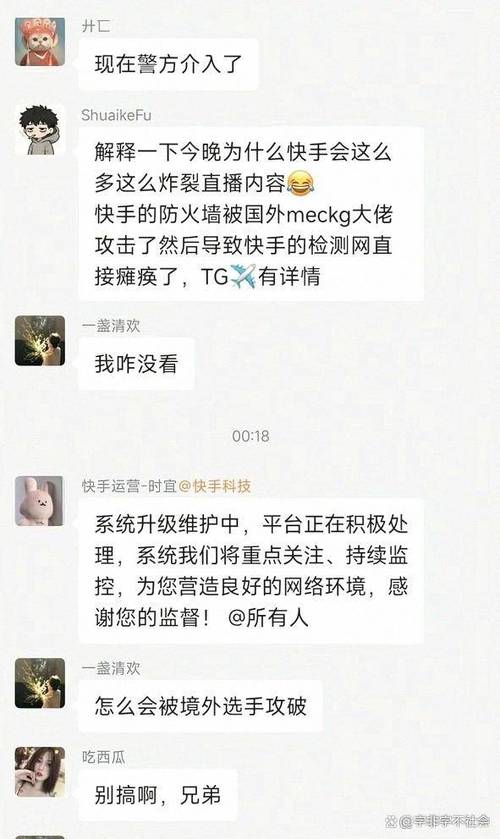 为什么快手不能直播