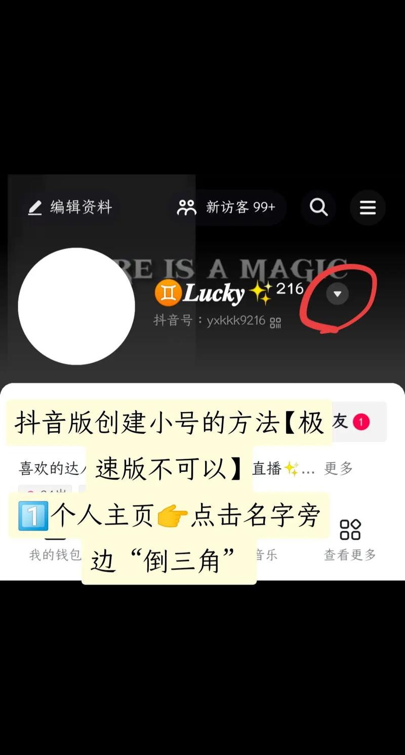 如何换快手小号id