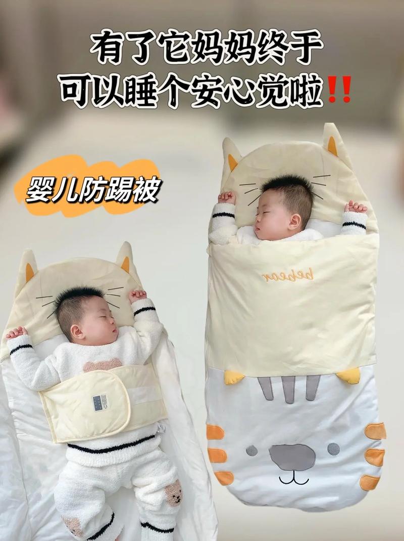 抖音婴儿防踢被子6