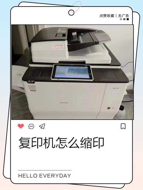 抖音复印机盖章视频