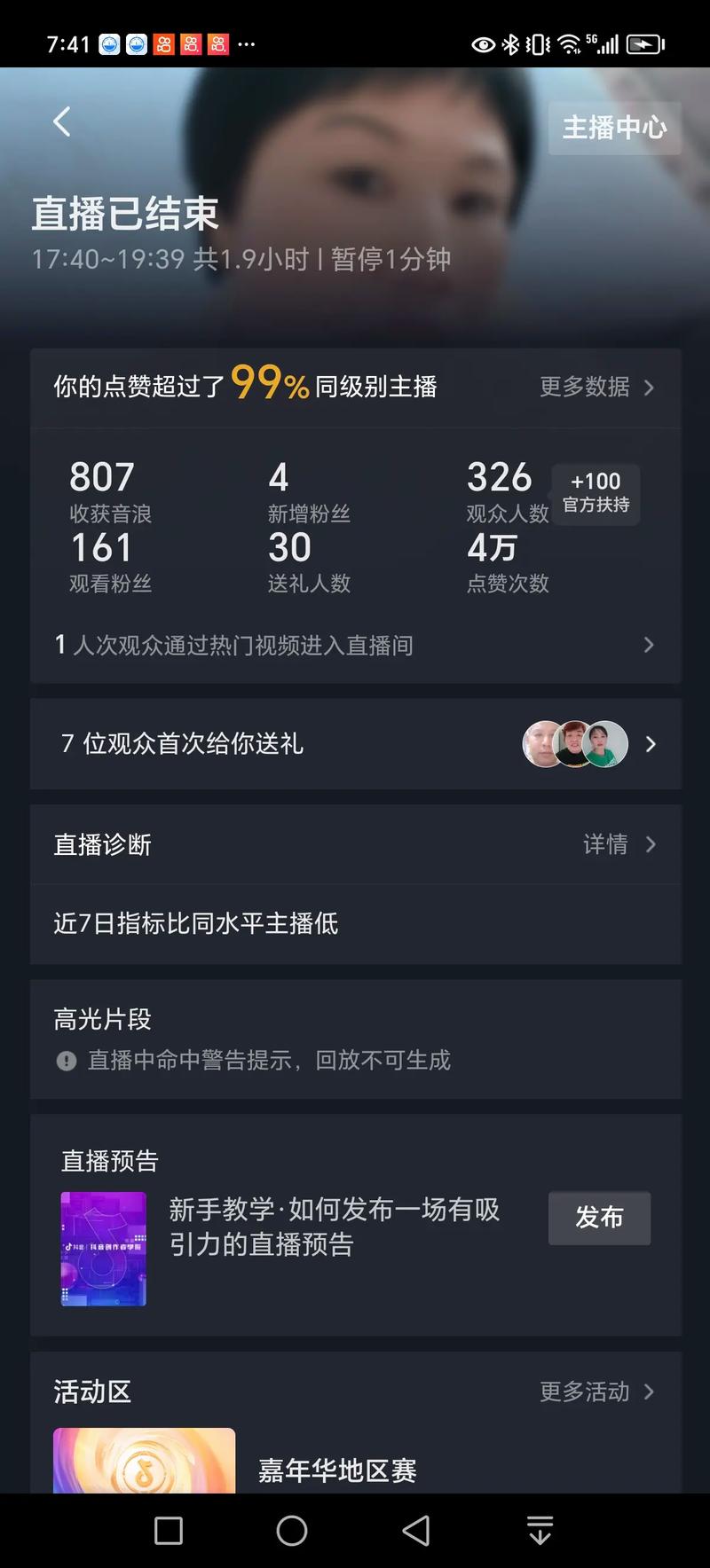 快手热门多久开直播