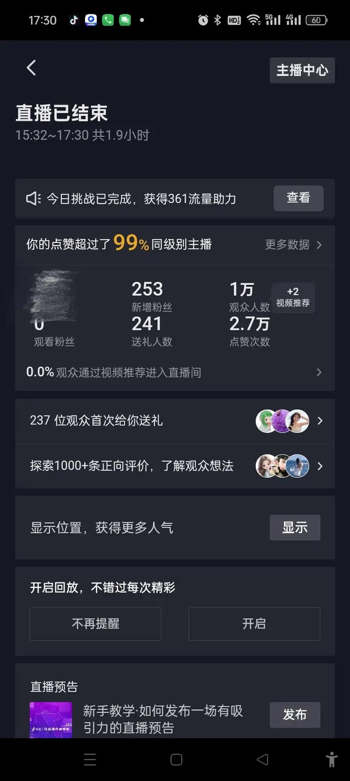 快手热门多久开直播