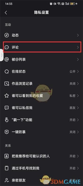 快手可以自动评论么