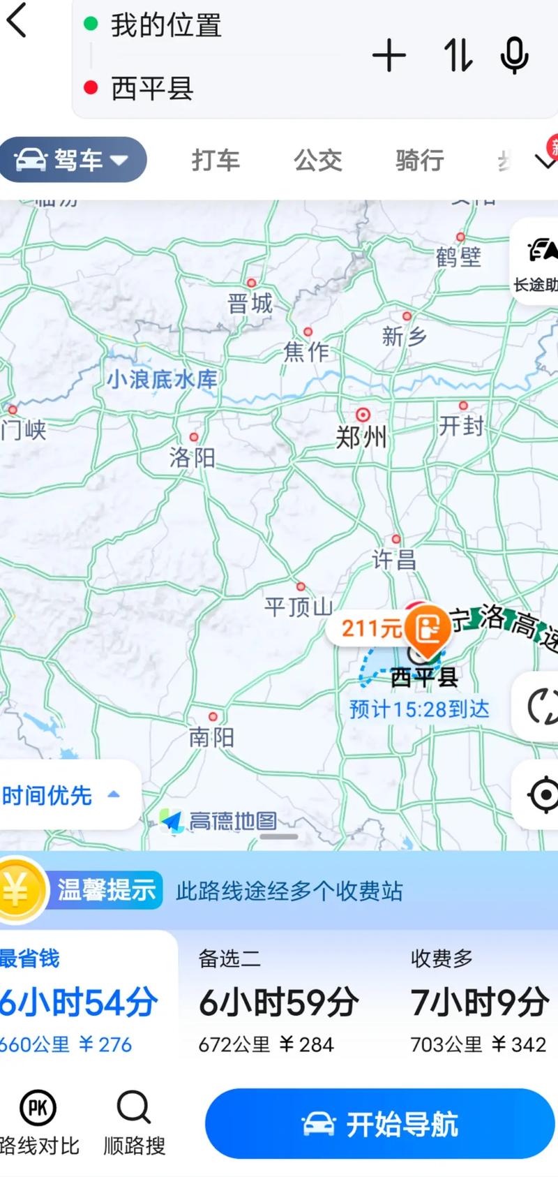 快手河南驻马店西平