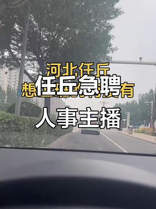 任丘电视台在线直播