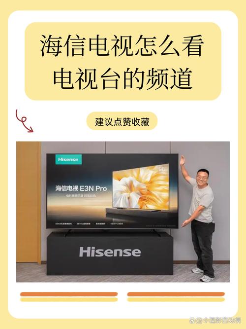 海信电视看直播软件