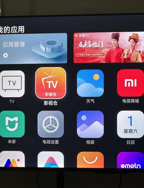 海信电视看直播软件
