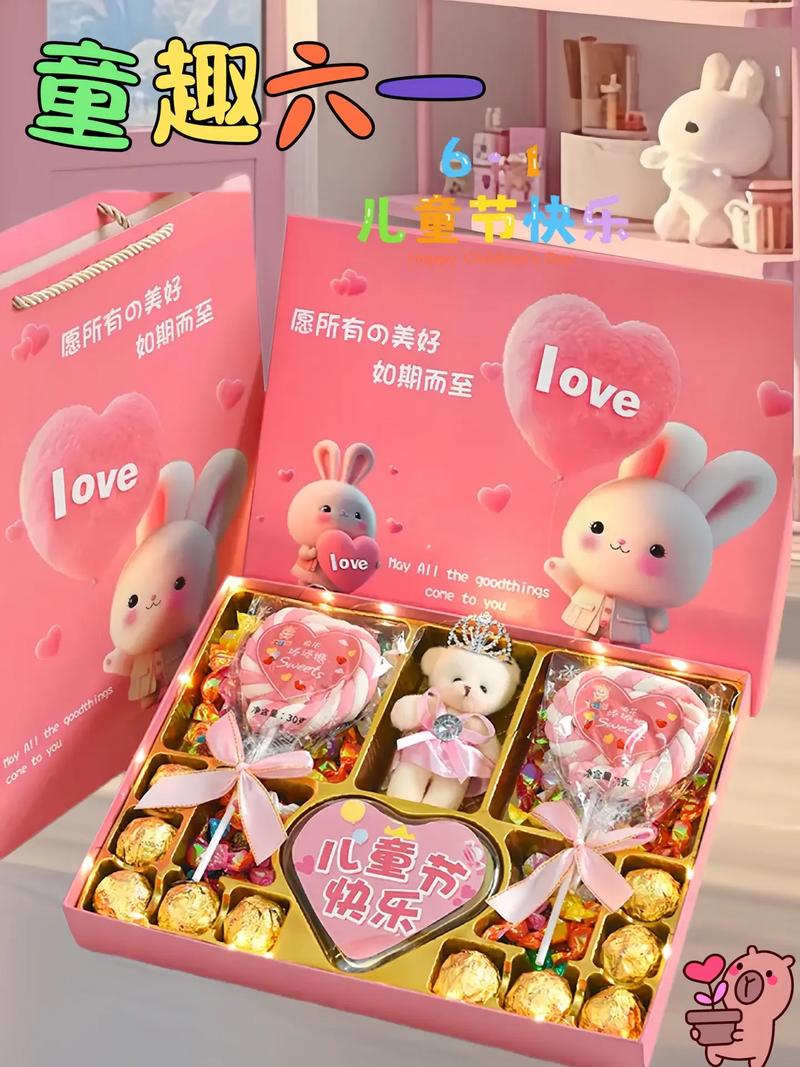 抖音儿童节糖果礼盒