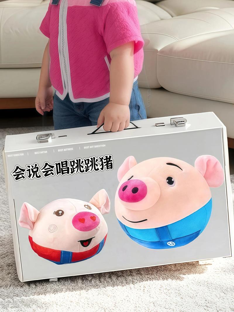 抖音上会跳的猪玩具