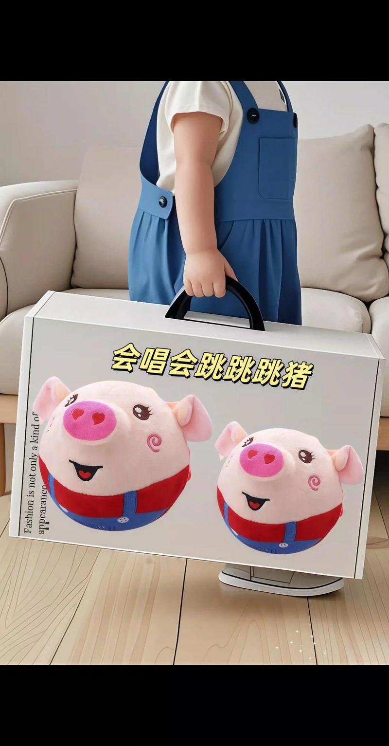 抖音上会跳的猪玩具