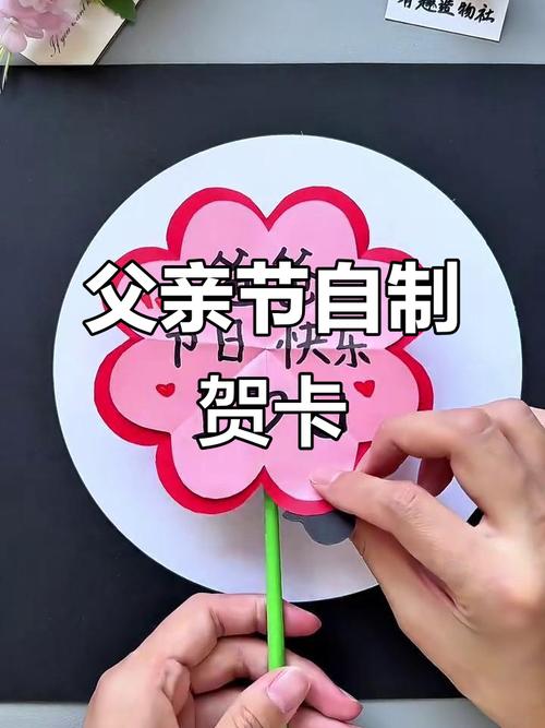 父亲节自制礼物抖音
